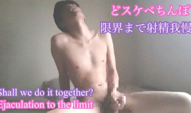 [Japanese First-Timer Male] Sensitized Fuckpole Teaching! Penis-Head blame getting off