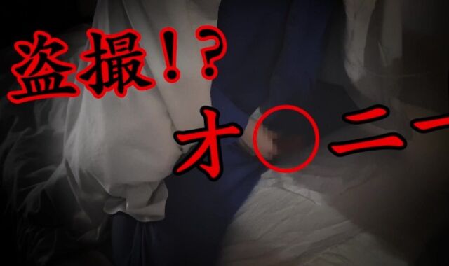 盗撮！？布団を被ってオナニーする男の子