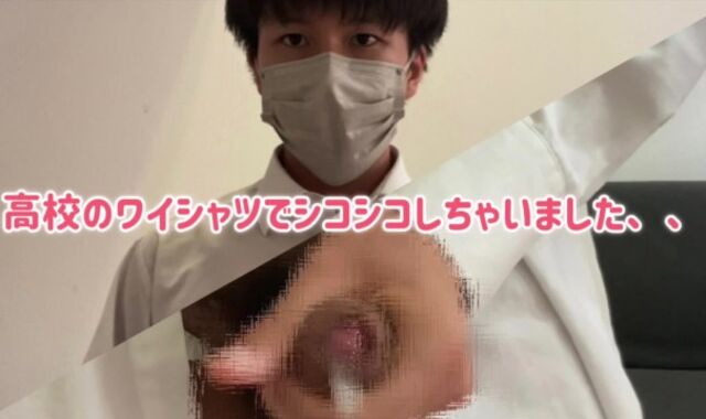 #28 【コスプレ】大学生が高校の制服着ながら大量射精しちゃいました