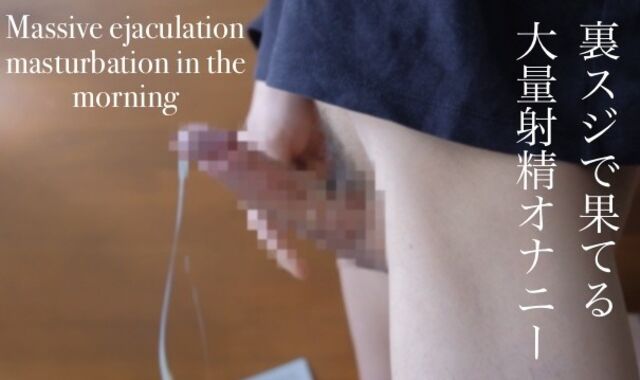 Masturbate in the morning and mass ejaculation